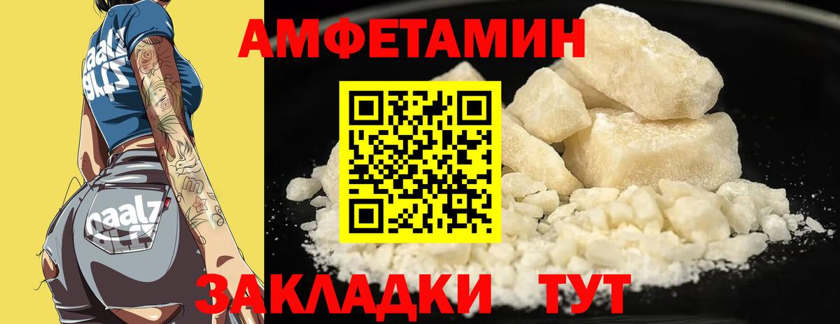 omg ссылки  Amphetamine Premium  Вход с VPN  Амфетамин  Новошахтинск  АМФЕТАМИН 