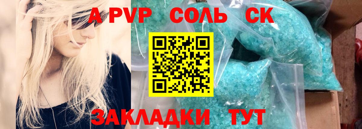 Alpha PVP VHQ  APVP Crystall  наркота  Новошахтинск  Вход с VPN 