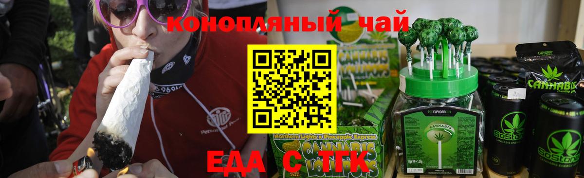 Новошахтинск  Еда ТГК марихуана  Вход с VPN 