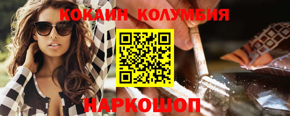 COCAIN Fish Scale  Вход с VPN  Новошахтинск  COCAIN Перу 