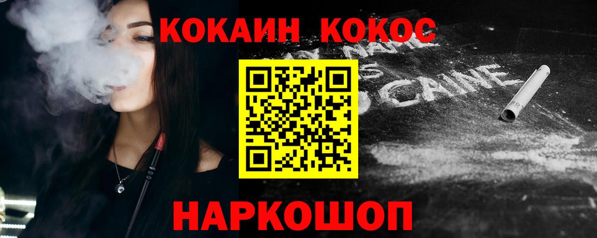 КОКАИН 97% Новошахтинск