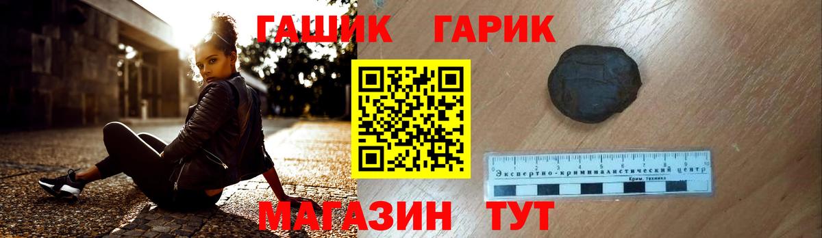 ГАШ  Вход с VPN  наркота  ГАШИШ AMNESIA HAZE  Новошахтинск 