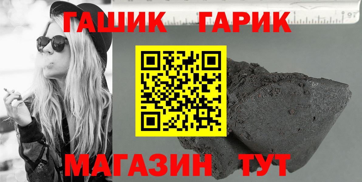 ГАШ 40% ТГК Новошахтинск