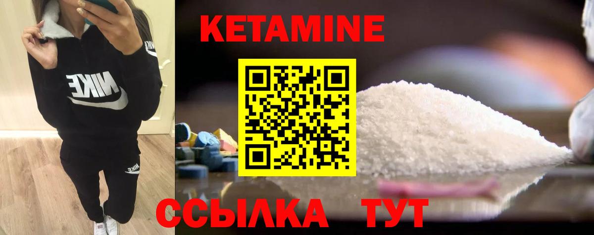 Новошахтинск  Кетамин VHQ  Вход с VPN  КЕТАМИН ketamine 