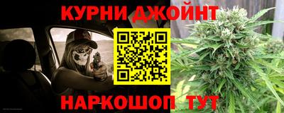 марихуана Сланцы