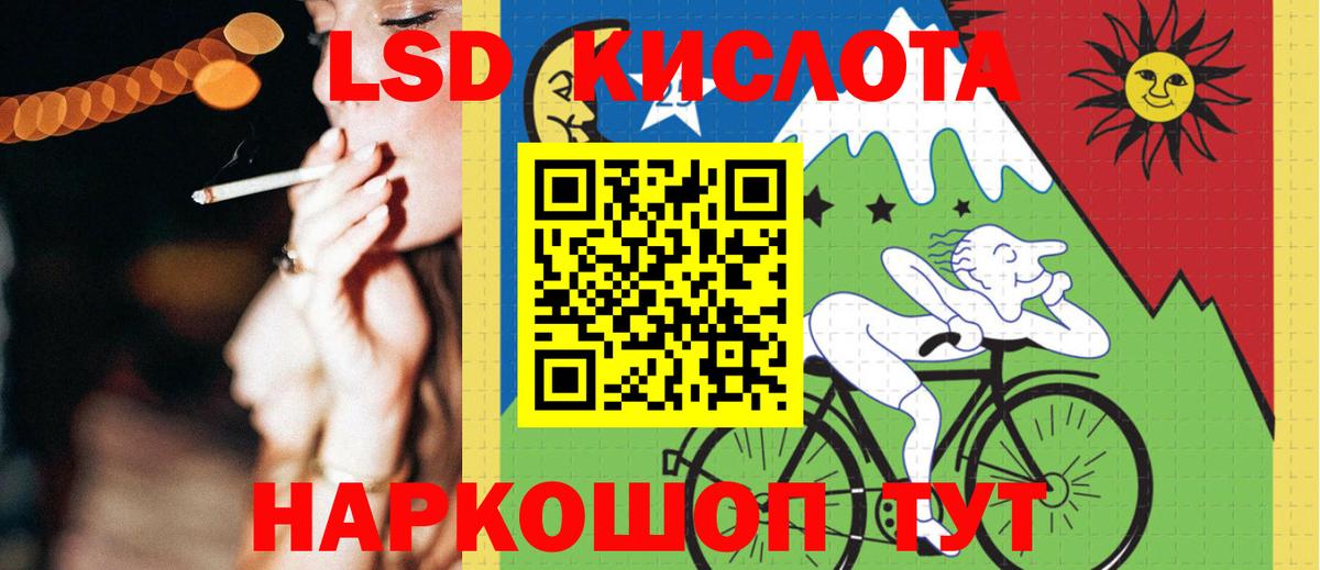 LSD-25 экстази кислота  Вход с VPN  Новошахтинск    ONION  ЛСД экстази кислота 