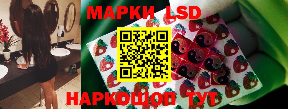 LSD-25 экстази кислота Новошахтинск