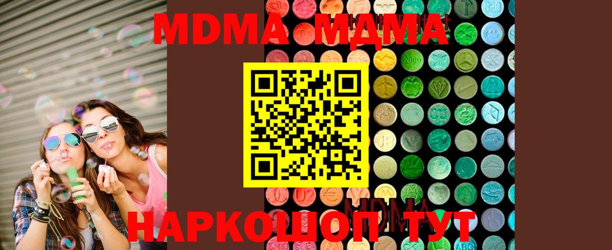 МДМА VHQ Новошахтинск