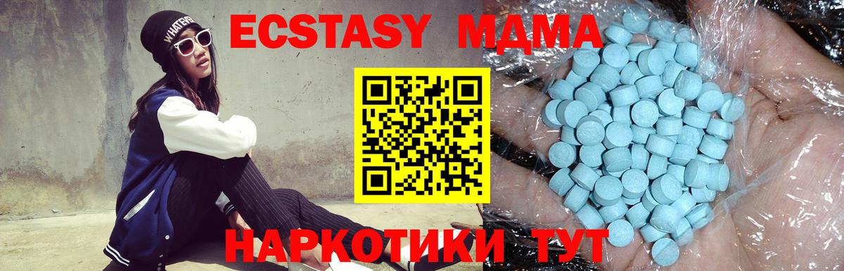 МДМА Molly  Вход с VPN  МДМА молли  Новошахтинск 