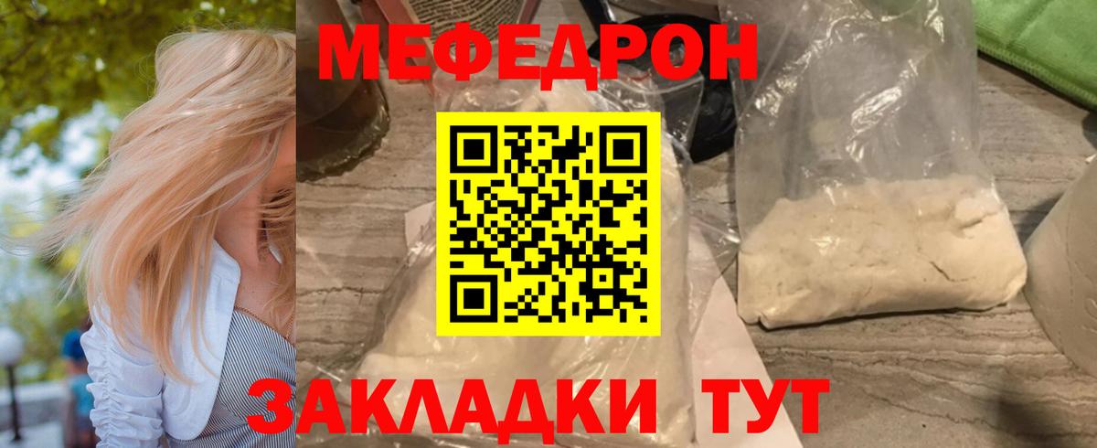 Мефедрон  Вход с VPN  Мефедрон мука  Новошахтинск  МЯУ-МЯУ мяу мяу 