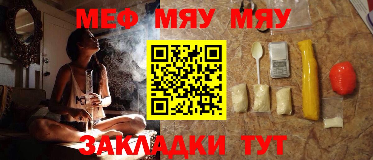 Мефедрон кристаллы Новошахтинск