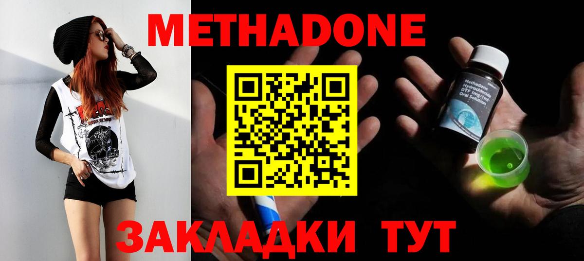 Новошахтинск  МЕТАДОН мёд  гидра как зайти  Вход с VPN 