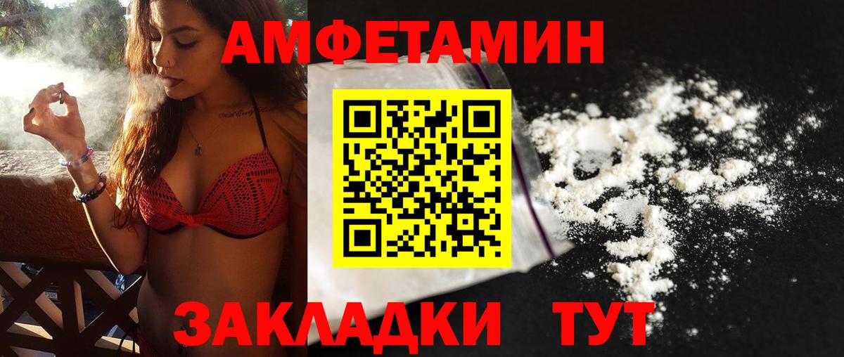 МЕТАМФЕТАМИН винт  Вход с VPN  Новошахтинск  МЕТАМФЕТАМИН винт 