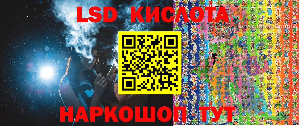 Наркотические марки 1500мкг Новошахтинск