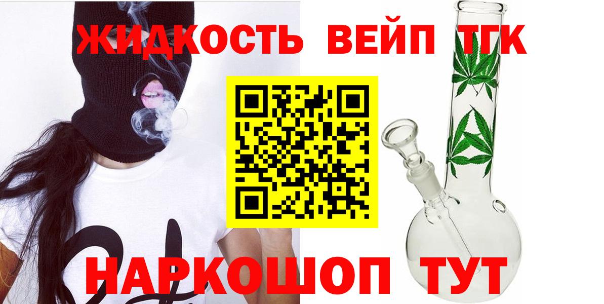 ТГК гашишное масло Новошахтинск